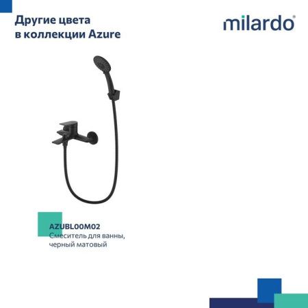 Смеситель для ванны Milardo Azure AZUSB00M02 настенный хром