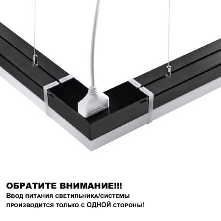 Линейный светильник Novotech Bits (Битс) 359110