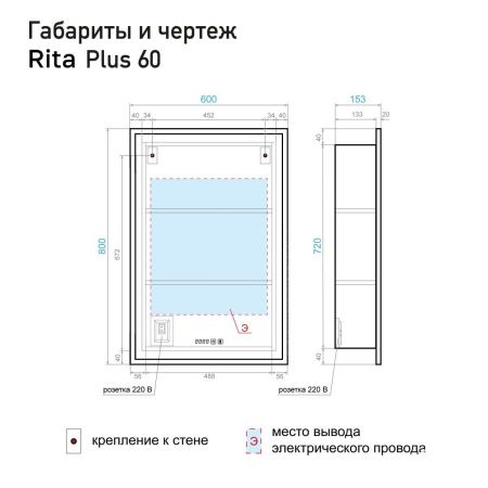 Зеркало-шкаф Alavann Rita ALV0289003 60х15х80 подвесной цвет белый