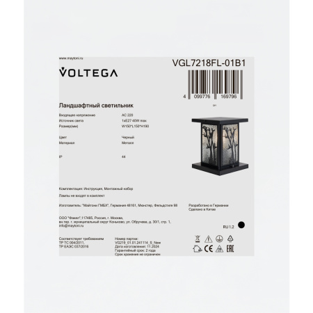 Светильник ландшафтный Voltega Saga (Сага) VGL7218FL-01B1