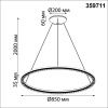 Светильник подвесной Novotech Monile (Мониле) 359711