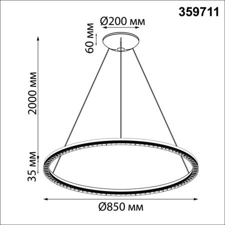 Светильник подвесной Novotech Monile (Мониле) 359711