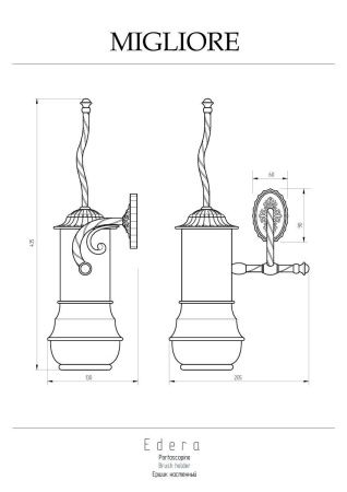 Ершик Migliore Edera 16939