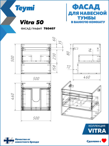 Фасад для тумбы под раковину Teymi Vitra T60407 47х2х23 цвет графит - фото 4
