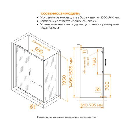 Душевой уголок RGW Passage 410874157-11 150х70 стекло прозрачное профиль хром без поддона