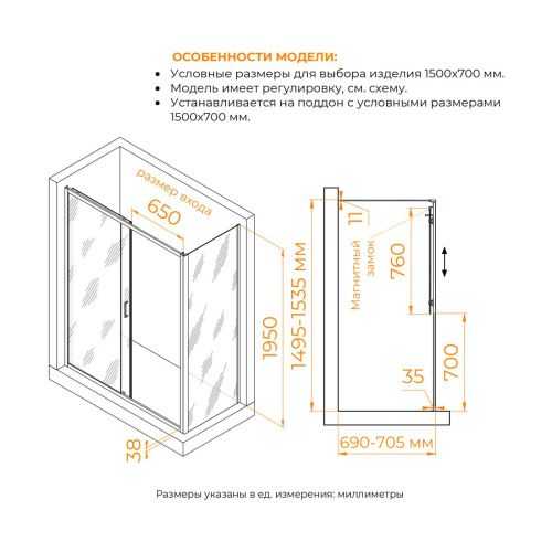 Душевой уголок RGW Passage 410874157-11 150х70 стекло прозрачное профиль хром без поддона - фото 5