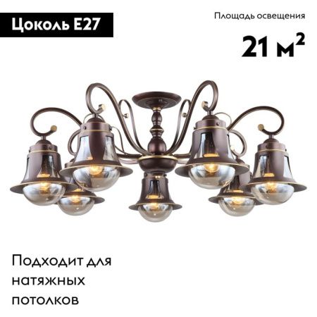 Люстра потолочная Omnilux Molfetta (Молфетта) OML-50607-07