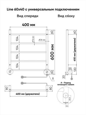 Полотенцесушитель электрический Indigo LINE LCLE60-40R 45х60 хром