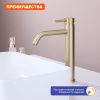 Смеситель для раковины ProHanss P31.15.03 на столешницу золото
