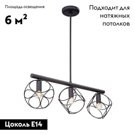 Люстра на штанге Vitaluce V4932-1 V4932-1/3PL