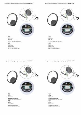 Светильник настенный Vitaluce V46090-1/1A