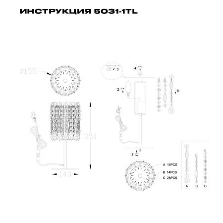 Настольная лампа Simple Story 5031 5031-1TL