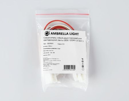 Соединитель гибкий двухсторонний 2835 (5 шт.) Ambrella Light Led strip (Лед стрип) GS7651