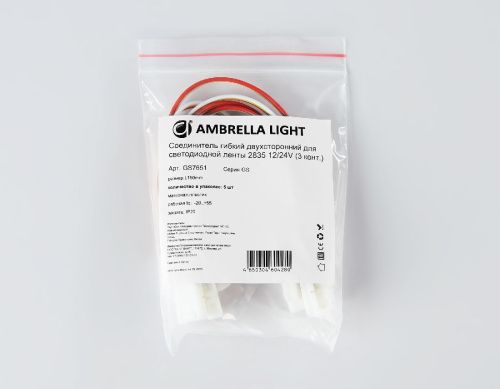 Соединитель гибкий двухсторонний 2835 (5 шт.) Ambrella Light Led strip (Лед стрип) GS7651 - фото 4