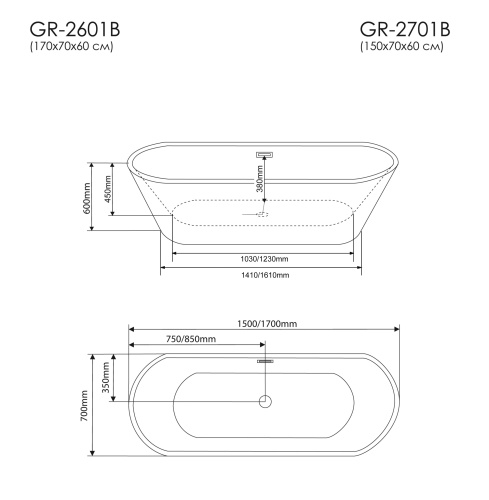 Ванна акриловая Grossman Forta GR-2701B 150х70 отдельностоящая овальная