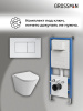 Инсталляция + кнопка смыва + унитаз Grossman Classic 97.4477S.04.01M