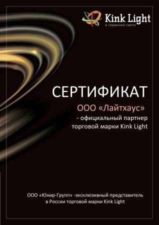 Люстра потолочная Kink Light Мекли 07649-6D,19(4000K)