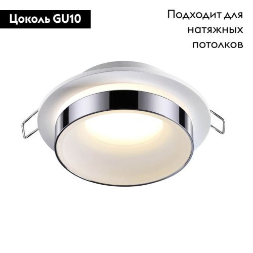 Светильник встраиваемый Novotech Water (Ватер) 370782 - фото 2