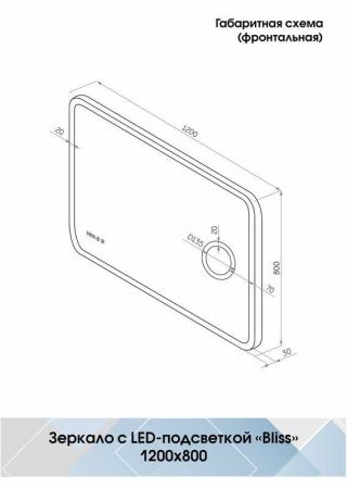 Зеркало Continent Bliss ЗЛП463 120х80 подвесное
