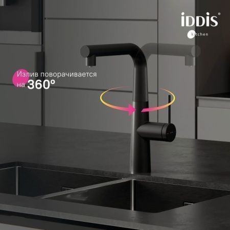 Смеситель для кухни IDDIS Pure PURBLPFi05N на мойку черный