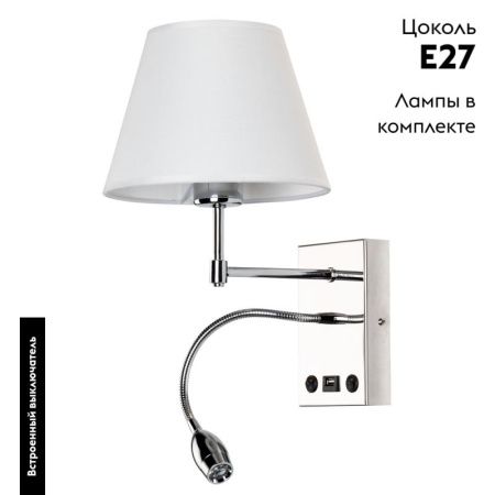 Бра Arte Lamp ELBA (ЕЛБА) A2581AP-2CC