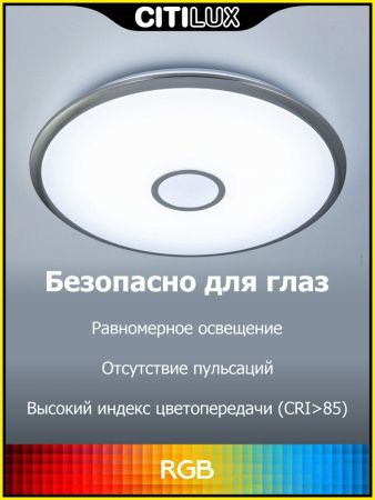 Люстра потолочная Citilux Старлайт Смарт CL703A31G