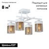 Люстра потолочная Vitaluce V4797 V4797-0/4PL