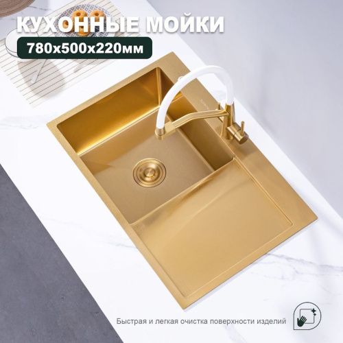 Кухонная мойка Splenka S705.7850.03 78х50 цвет золотой сатин поверхность матовая - фото 5