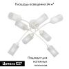 Люстра потолочная Vitaluce V4188 V4188-0/8PL