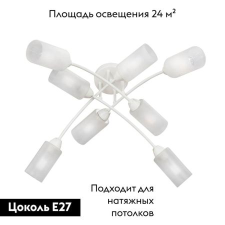 Люстра потолочная Vitaluce V4188 V4188-0/8PL