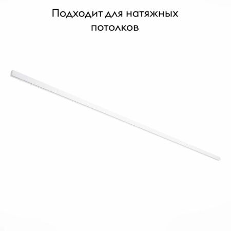 Шинопровод магнитный накладной ST Luce ST003 ST003.539.00
