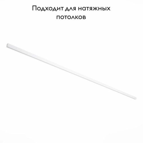 Шинопровод магнитный накладной ST Luce ST003 ST003.539.00 - фото 2