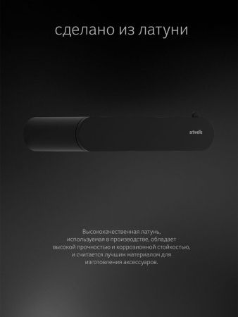 Бумагодержатель Artwelle SCHWARZ 7716