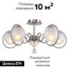 Люстра на штанге F-Promo Fabbio (Фаббио) 2349-5U