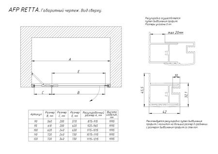 Душевая дверь Vegas-Glass AFP Retta AFP Retta 110 01 02 L 110х200 стекло рифленое профиль белый
