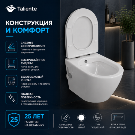 Унитаз подвесной Taliente Amato AM25010 + SMcromo белый с сиденьем безободковый смыв торнадо