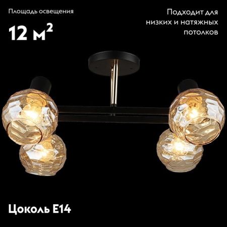 Люстра потолочная Reluce 04772-0.8-04