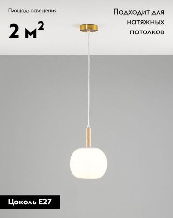 Светильник подвесной Moderli Cute (Цуте) V10290-PL