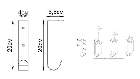 Держатель дозатора Fixsen Practica FX-800B
