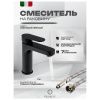 Смеситель Filarete FL5030BL на раковину черный