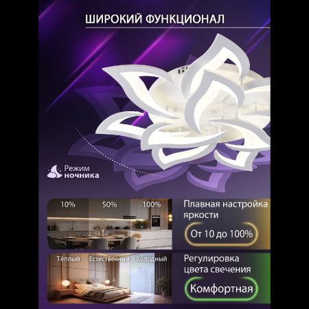 Люстра потолочная Natali Kovaltseva Olimp (Олимп) LED SMART 84005