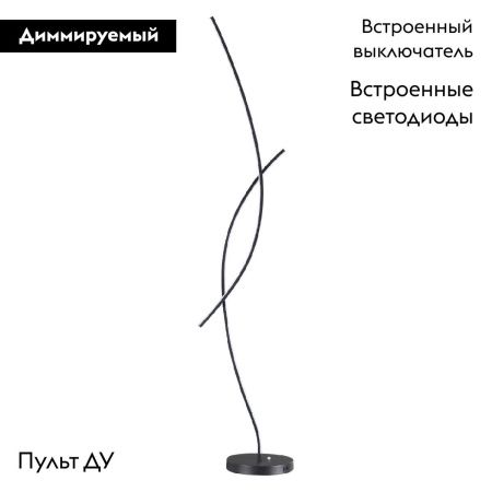Торшер Lumion Nyx (Ныкс) 5693/24FL