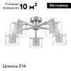 Люстра потолочная Lumion Moderni (Модерни) 8261/5C