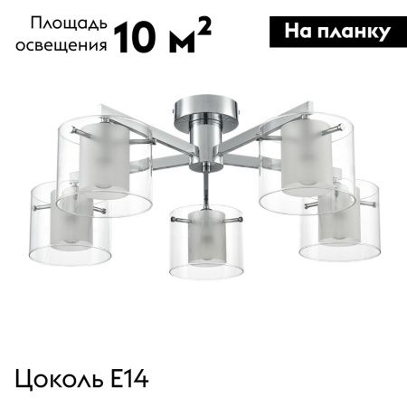 Люстра потолочная Lumion Moderni (Модерни) 8261/5C