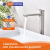 Смеситель для раковины ProHanss P35.15.05 на столешницу сатин