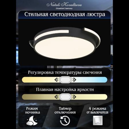 Люстра потолочная Natali Kovaltseva Future (Футуре) INNOVATION STYLE 83112