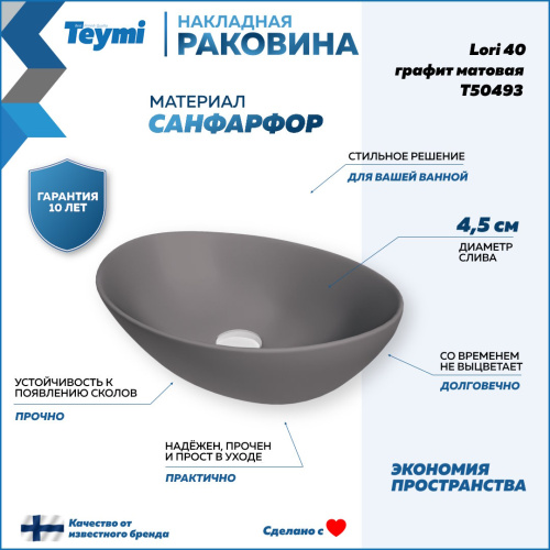 Раковина из сантехнического фарфора Teymi Lori T50493 41х34 накладная цвет серый - фото 2