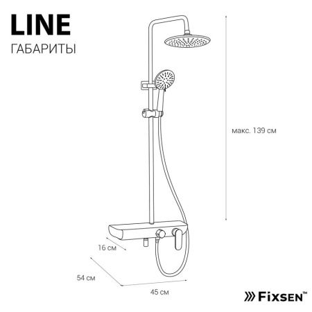Душевая стойка Fixsen FX-9200 настенная цвет белый