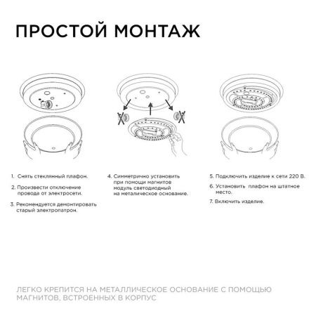 Светодиодный модуль со встроенным драйвером Apeyron 10990