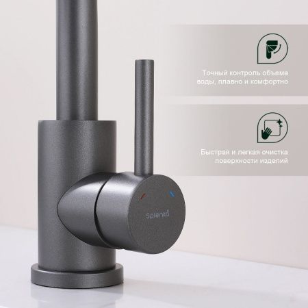 Смеситель для кухни Splenka S201 S201.13.07 на мойку серый